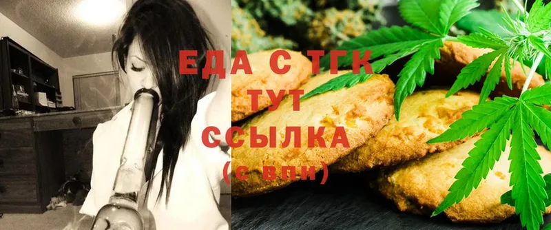 Canna-Cookies конопля  Рязань 