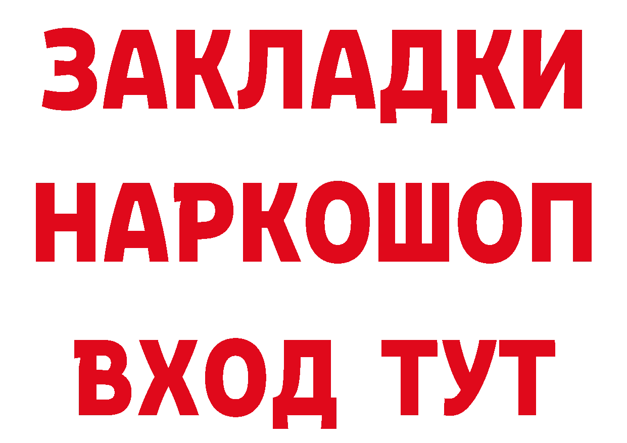 БУТИРАТ 1.4BDO вход площадка блэк спрут Рязань